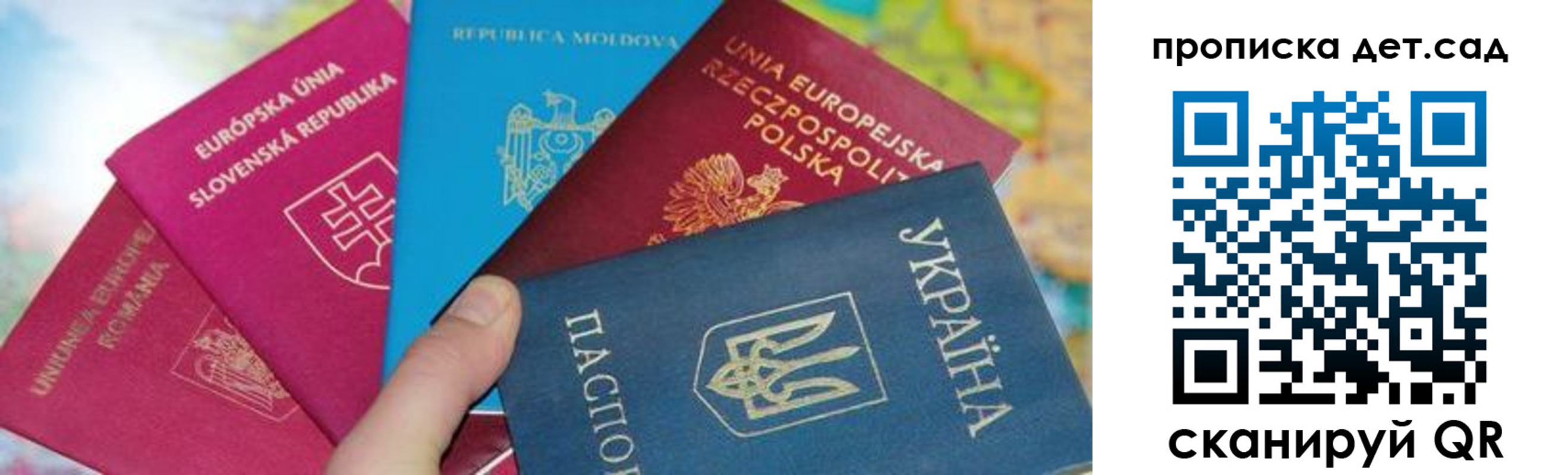 временная регистрация для школы в Таштаголе