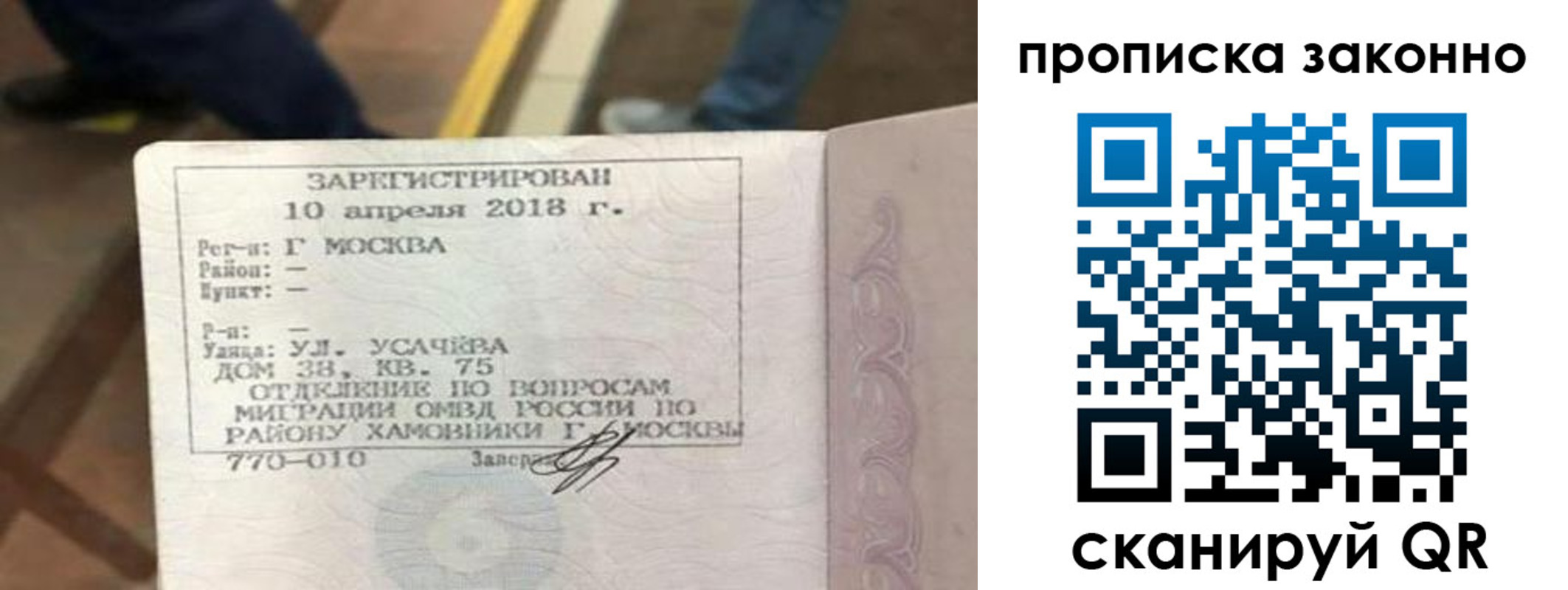 временная регистрация законно в Таштаголе