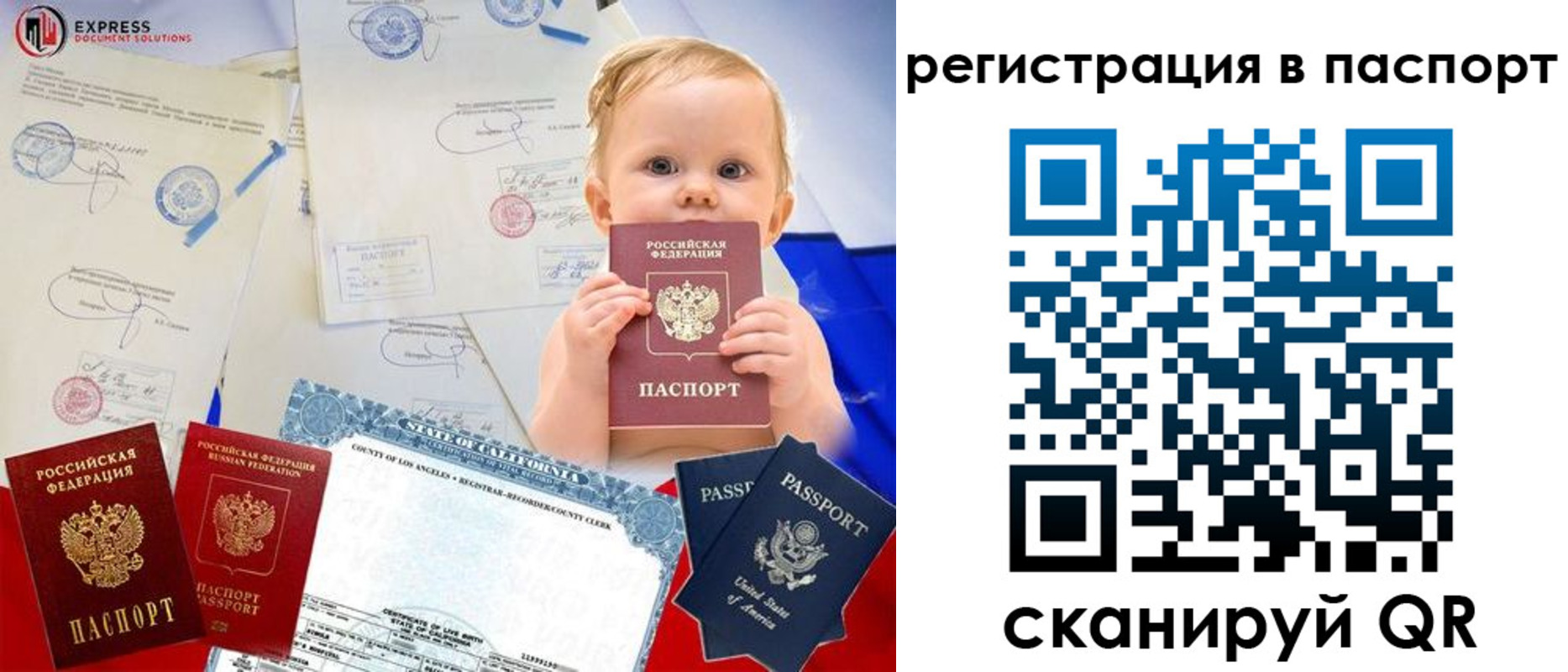 временная регистрация купить в Таштаголе
