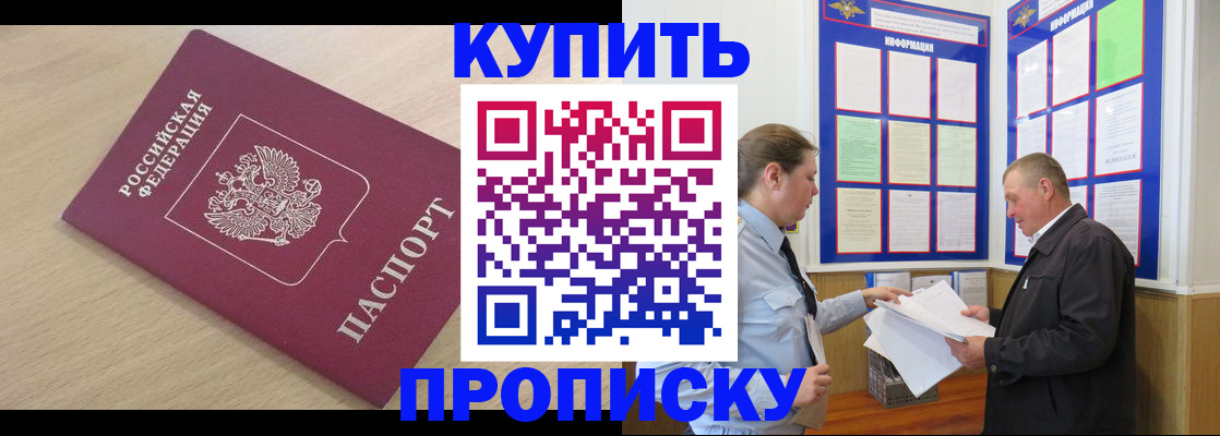 временная регистрация недорого в Таштаголе