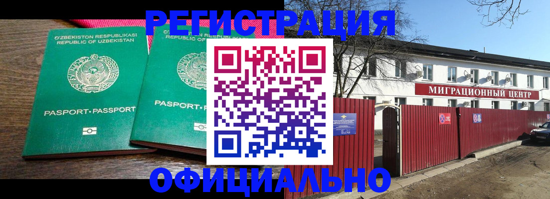 прописка для кредита в Таштаголе