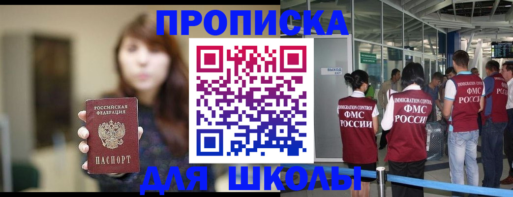 временная регистрация недорого в Таштаголе