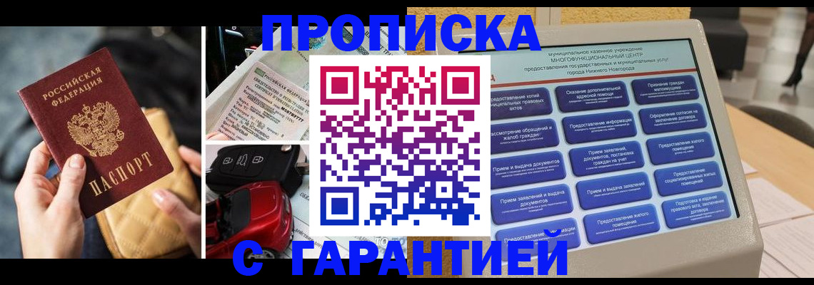 временная регистрация адрес в Таштаголе