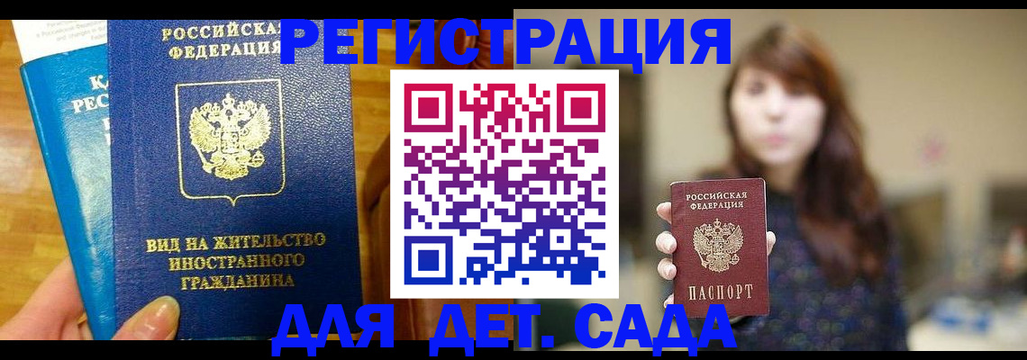 прописка для военкомата в Таштаголе