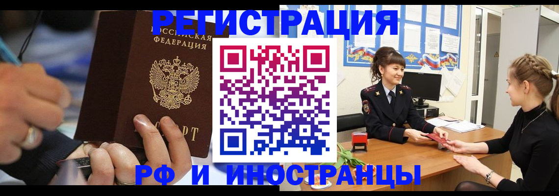 временная регистрация госуслуги в Таштаголе